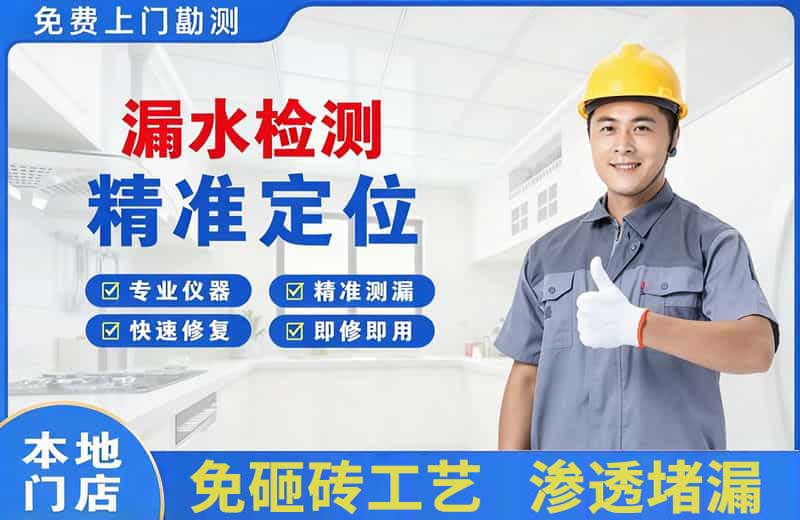 永修漏水检测精准定位